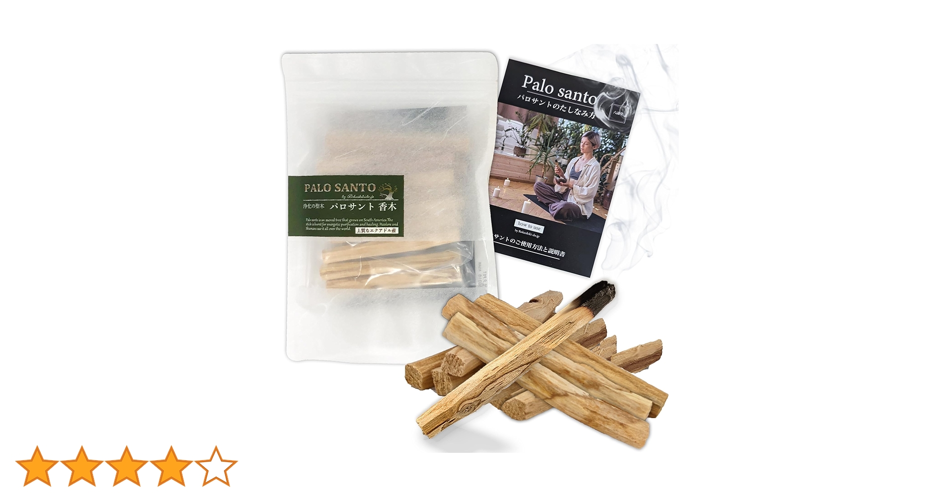 Amazon.co.jp: 金のパロサント 引き寄せのパロサントスティック